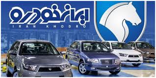 ایران‌خودرو در مسیر تحول بزرگ؛ رشد سهم بازار، تولید بی‌سابقه و تحولات اساسی مدیریتی